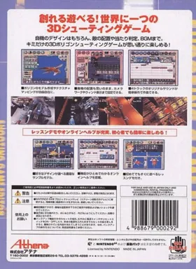 Dezaemon 3D (Japan) box cover back